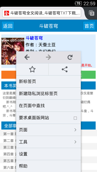 蚂蚁浏览器(图2)