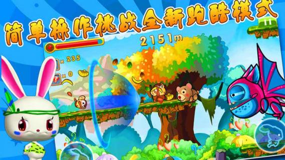 米咻兔(图2)