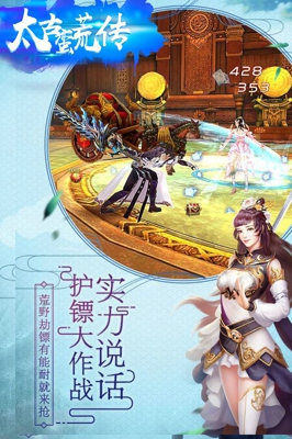 太古蛮荒传(图1)