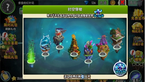植物大战僵尸2摩登世界(图3)