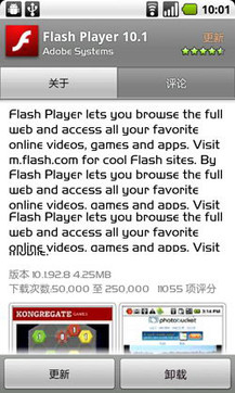 Adobe Flash Player(图1)