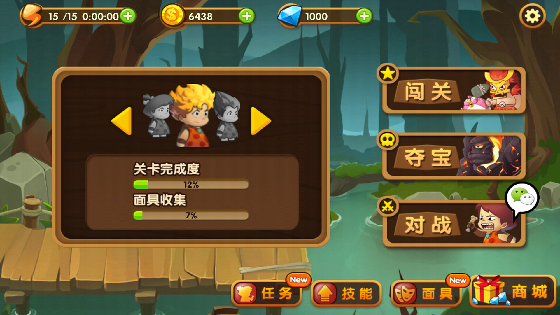 进击的原始人(图二) 进击的原始人破解游戏(图二)