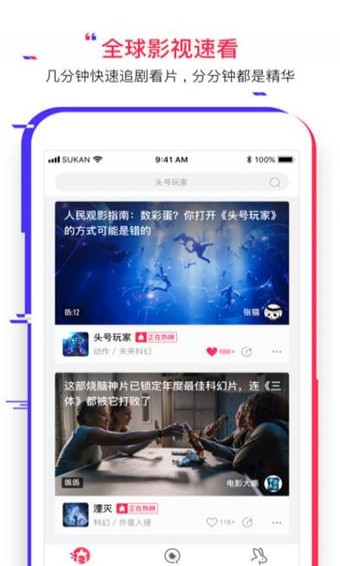 速看电影(图1)