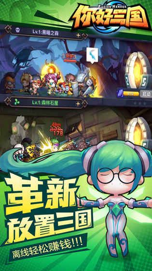 你好三国(图1)