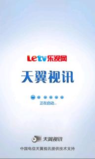 天翼乐影(图1)