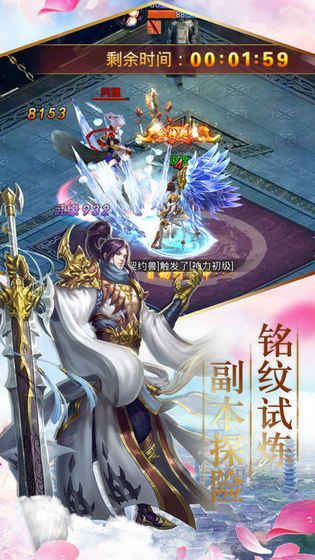 仙侠狂徒(图3)