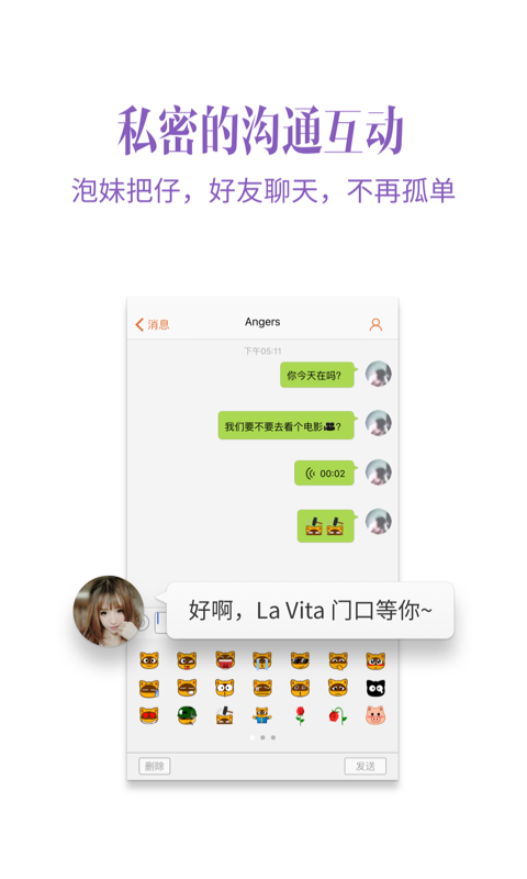 YY约战(图2)