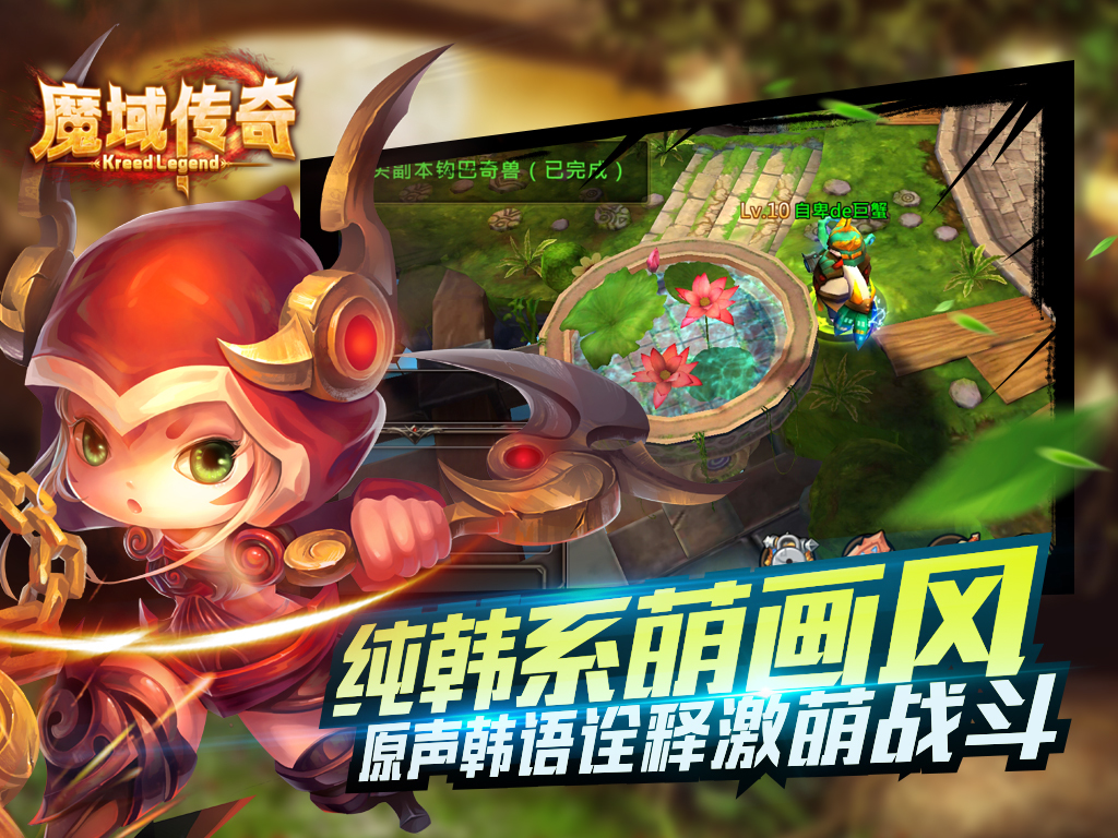魔域传奇(图3)