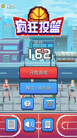 疯狂投篮(图1)
