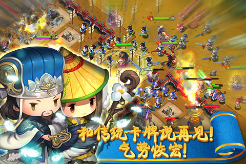 进击吧!三国(图4)