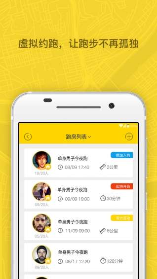 柠檬跑步(图2)