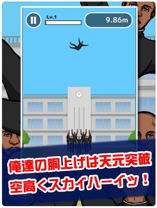 热血高校之举高高(图2)