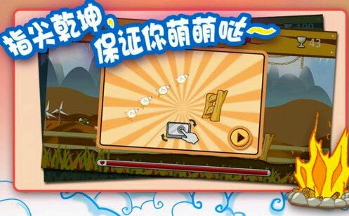 奔跑吧火鸡破解游戏(图二)