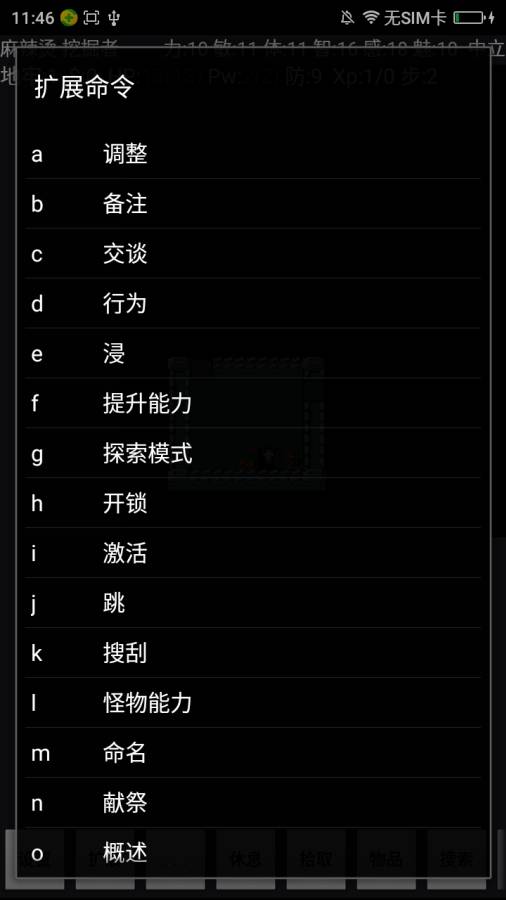 迷宫骇客(图2)