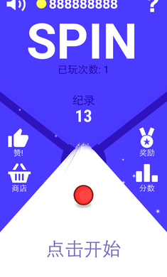 旋转(图一) 旋转破解游戏(图一)