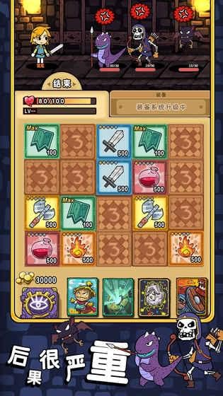 TANKERS勇者地牢(图3)