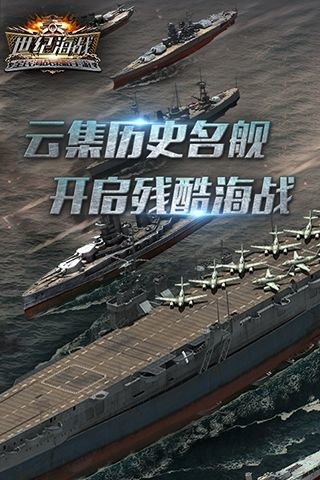 世纪海战(图3)