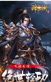 锦衣卫传奇(图2)