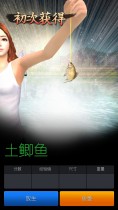 海钓大亨破解游戏(图四)