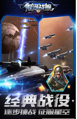 银河战舰(图3)