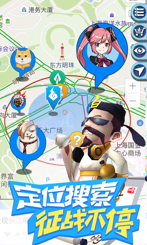 捉妖手机2022版(图3)