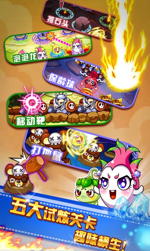 水果总动员(图四) 水果总动员破解游戏(图四)