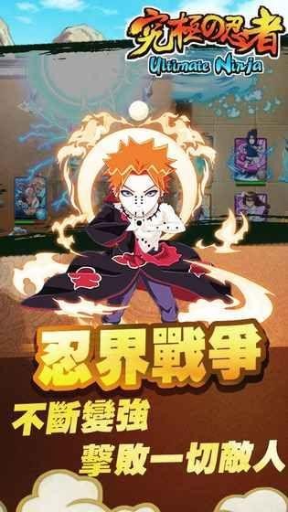 忍者传奇忍界大战(图4)