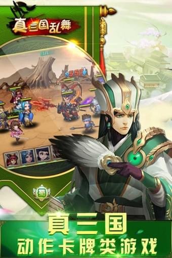 真三国乱舞(图4)