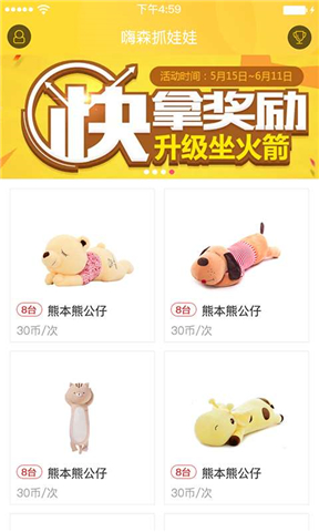 泡泡抓娃娃(圖1)