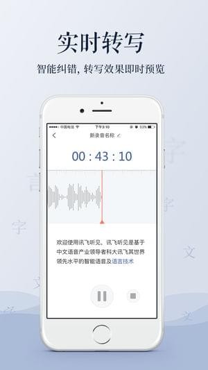 音频转文字(图2)