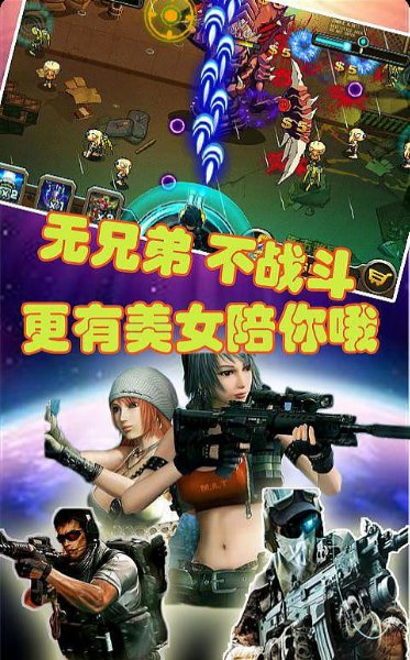 星际A计划破解游戏(图二)