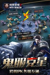 暗黑黎明2(图5)