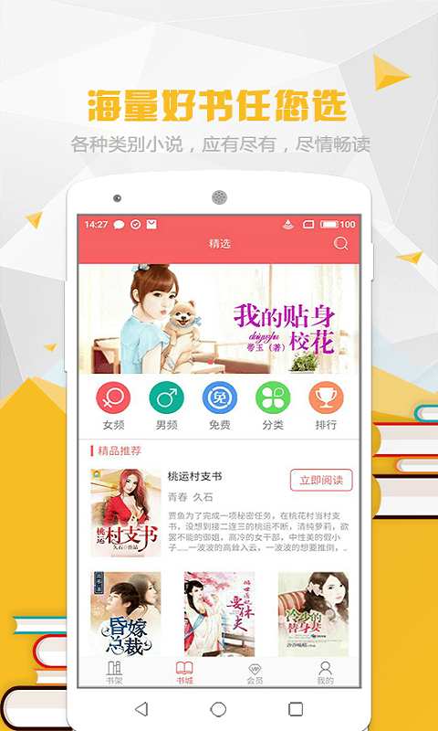 喵喵阅读(图4)