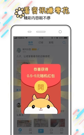 番薯小组(图3)