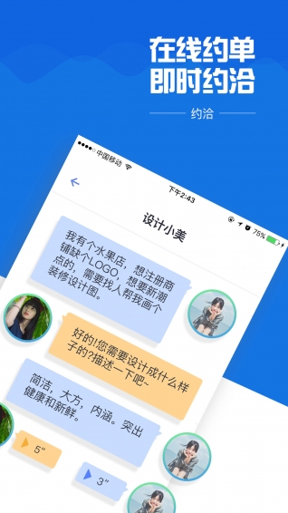 约洽(图1)