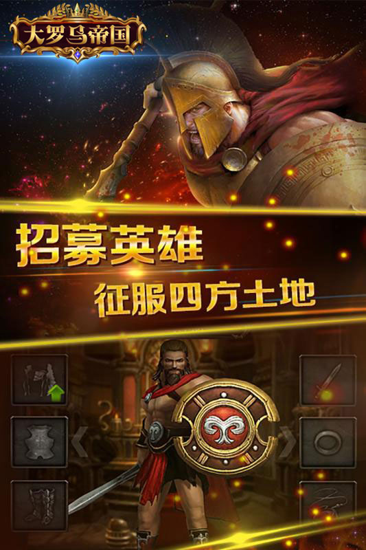 大罗马帝国(图4)