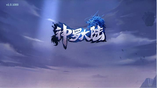 神罗大陆(图3)