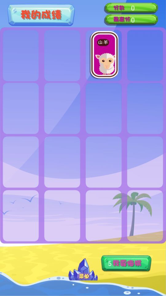 斗兽2048破解游戏(图四)