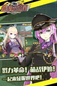 战场双马尾(图3)