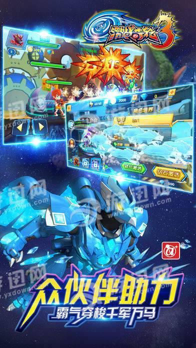 激战奇轮3(图1)