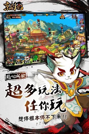 京剧猫(图3)