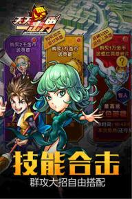 天天一击男(图1)