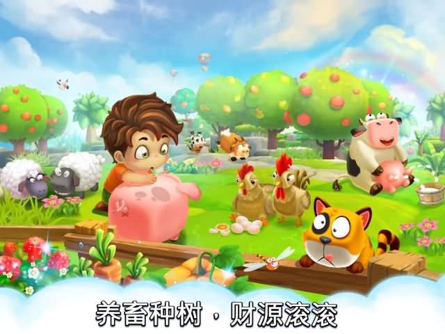 方块天空农场(图2)