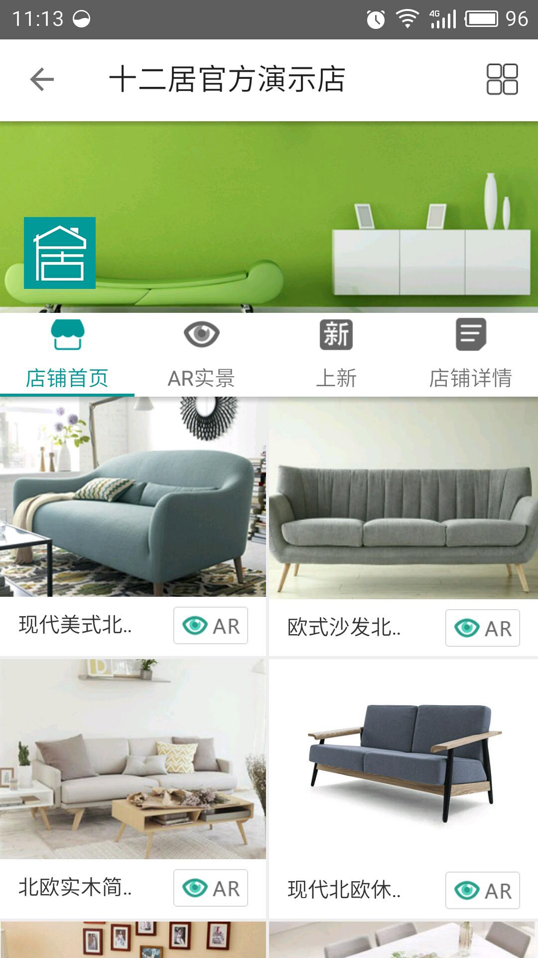 十二居(图1)