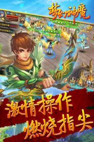 梦幻神魔(图2)
