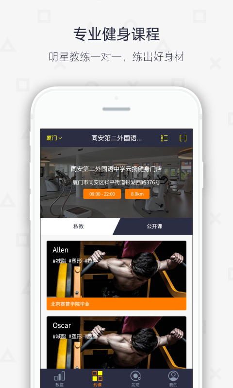 云扬健身(图3)