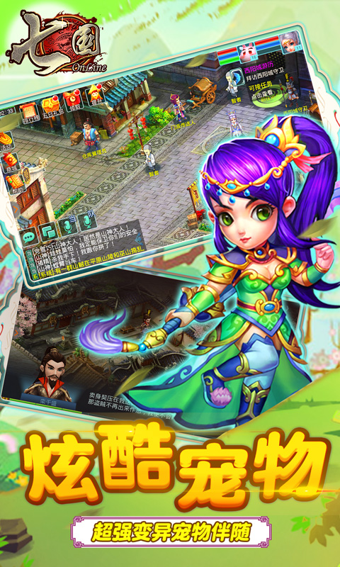 七国(图3)