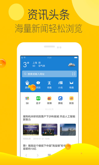 MINI浏览器(图1)
