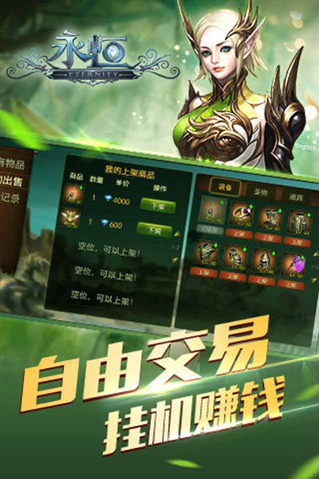 永恒(图2)
