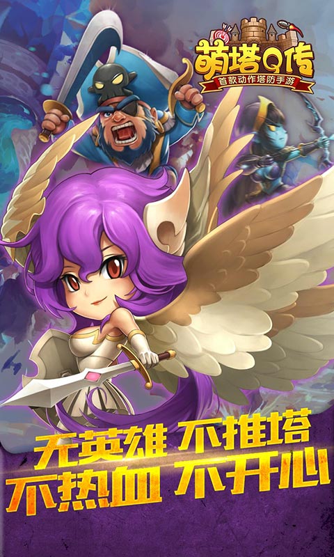 萌塔Q传(图1)